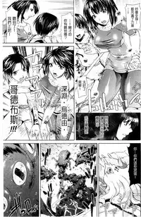 [Karasuma Nishiki] Shinen Sentai Cthulunger [Chinese]