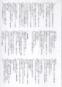 (C68) [STUDIO TRIUMPH (Mutou Keiji)] Astral Bout ver. 9 (Fate/stay night)