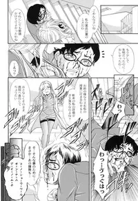 [Araki Akihito] Shouwaru Onna ni Ai no Muchi Vol.1 [Digital]