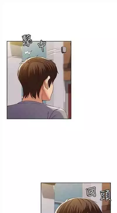 [嫌疑犯H & 金Zetta] 寄宿日記 1-85 官方中文（連載中）