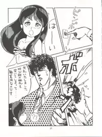 [Tororoimo (Various)] Tororoimo Densetsu - Ten no Maki (Various)