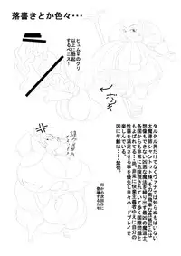 [Hokubu-Dou] Ingoku no Shikkounin 2