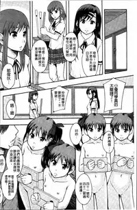 [Mayonnaise.] Anoko no Class wa AV-ka [Chinese]