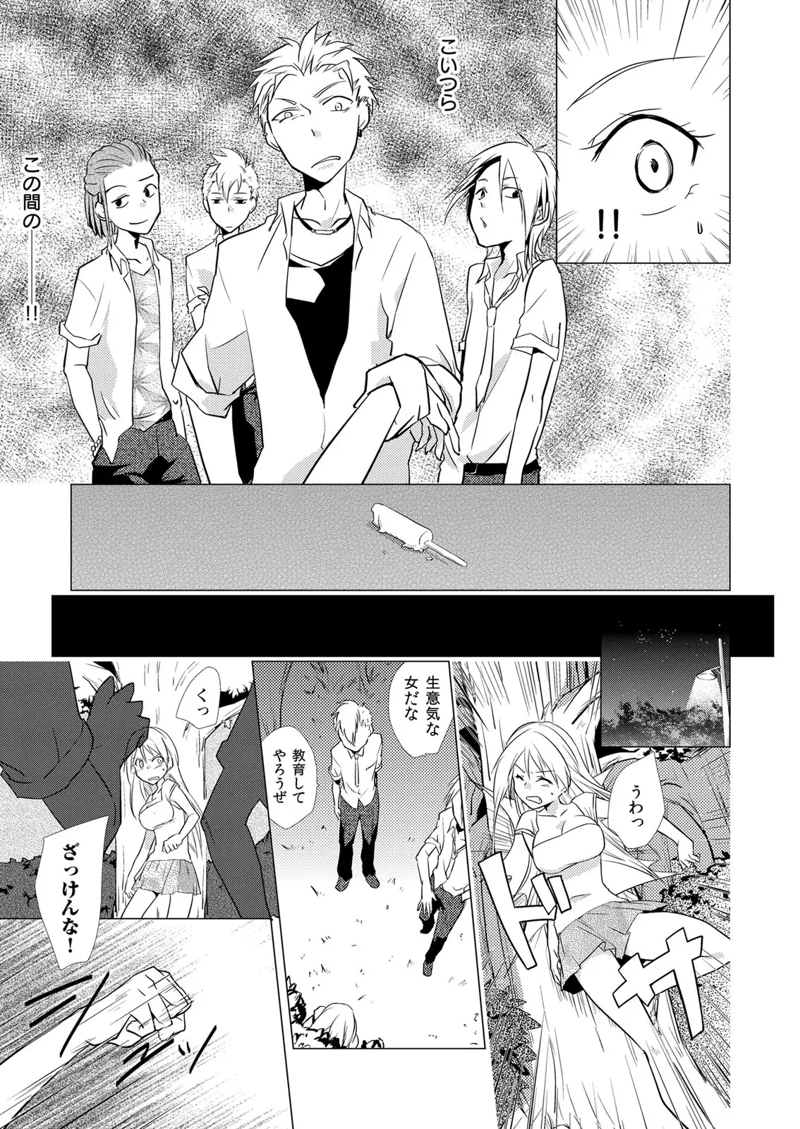 Nyotoyan! Oshioki Namaiki Nyotaika Yankee 1