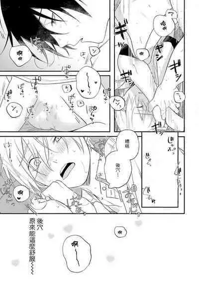 [Utata Hakuto] Houkago Virginity - Virginity afterschool 1-2 [Chinese] [拾荒者汉化组] [Digital]