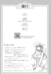 [Uraroji (Kaida Michi)] Hatsujou! Neko Hime Choukyou Sen!? (DOG DAYS) [Chinese] [Benny个人汉化]