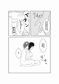 [Suzu] Neptune Noire-tan to Icha Icha Shitai (Hyperdimension Neptunia) [Chinese] [超次元信仰] [Digital]