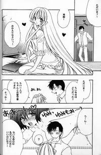 (C61) [NIKKA (Mario Kaneda)] C-HOBIT 2 (Chobits)