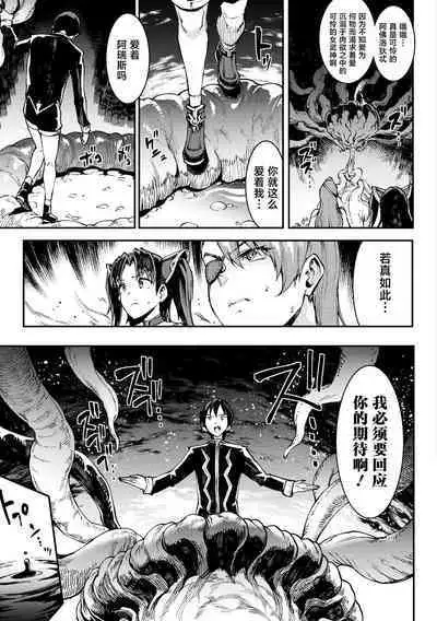 Raikou Shinki Igis Magia IV