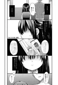 [Sangatsu Sanichi] Mikansei Shoujo Hen