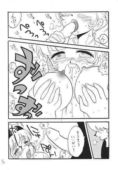 Jet Kiryu no Komoriuta