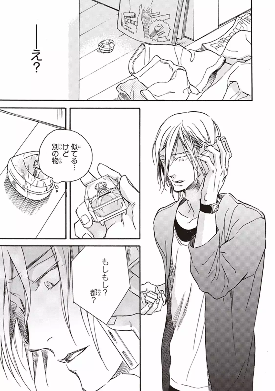 Kare no Hatsukoi wa, Doku ka Arui wa