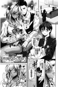 [Sakagami Umi] Seifuku no Mama Aishinasai! - Love in school uniform [Chinese]