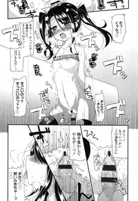 [Sangatsu Sanichi] Mikansei Shoujo Hen