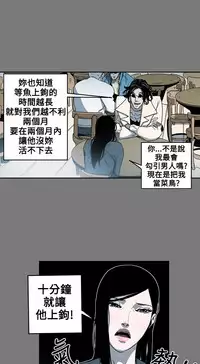 Honey trap 甜蜜陷阱 ch.8-14 (chinese)
