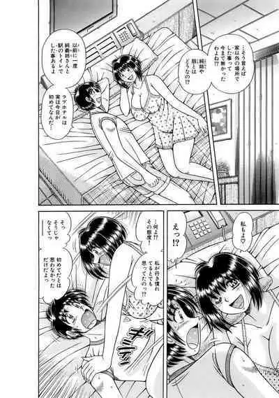 義母×義姉×義妹★5人でエッチな生活～い・い・コ・ト～