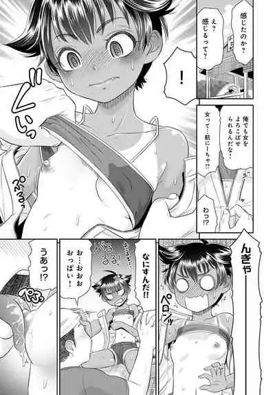 [momonosuke] Bowatachi no Harem o Tsukurou 1-4