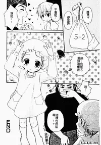 [Anthology] Kindan Kanin Vol. 26 Doukan [Chinese]