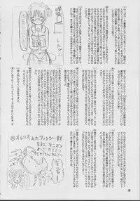 [Butter Cookie] Ebetute (G-on Riders)