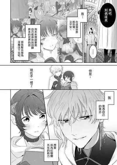 異世界転生したポンコツ淫魔はドS魔導師の使い魔になりました!