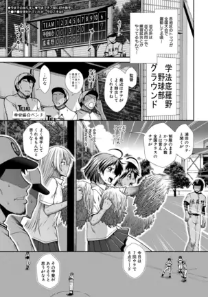 COMIC Mugen Tensei 2020-12