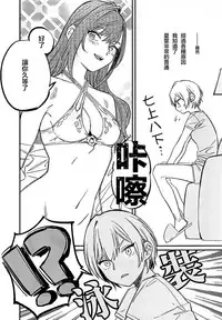 Yumemiru Dancing Passionate