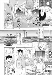 Comic Rin Vol. 25 [2007-01]