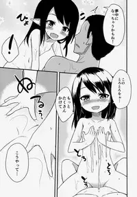 (C85) [Wasuraruru Tegami (Binsen)] Elf Shimai no Chousen