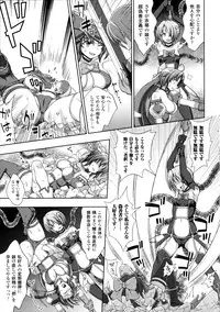 [chaccu, Kotoki Kei] Mavukare Mahou Shoujo! Change of Heart