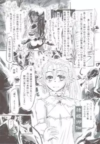 (C77) [Kurai Mori no Soko de (Hidematsu)] Reiki Otogi