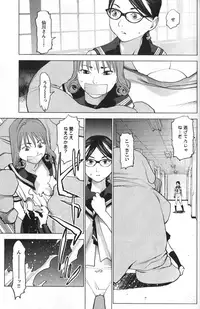 [稲光伸二] 性食鬼 第01巻