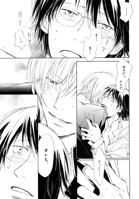 b-BOY Phoenix Vol.9 Gakuran Tokushuu