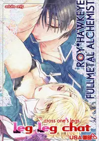 [USA Gunbu] leg leg chat (Fullmetal Alchemist)