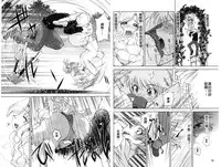 [Nagisa Minami] Doutei Tanteidan Series Kaitou Jukujo Kuroageha | 童貞偵探團系列作品 快盜熟女 神秘黑蝴蝶 [Chinese]