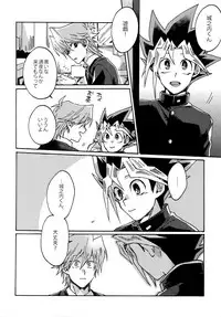 (Ore no Turn) [Sukidarake (Fukuzawa Yukine)] Abi ni Datte Todokanai (Yu-Gi-Oh!)
