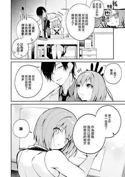 maddosaientisuto wa joshu no karada o midara ni kenkyu shitai | 疯狂科学家想要对助手小姐的身体做淫乱研究