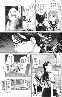[稲光伸二] 性食鬼 第01巻