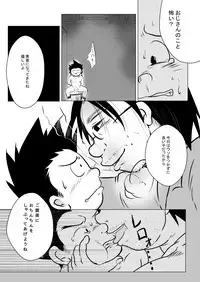 [Tobuchikara (Toriki Kuuya)] Karada wa Uso o Tsukenai kara [Digital]