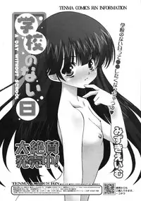 COMIC RiN 2009-08