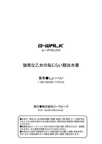 COMIC Reboot Vol. 26