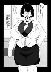 [Hroz] Boku no Iinari Babaa Kyoushi.