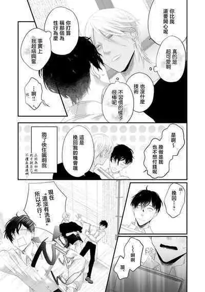 [Kuo Tsunashi] Katakoi Stakeholder 1-4 | 单相思的利益相关者1-4 [Chinese] [莉赛特汉化组] [Digital]