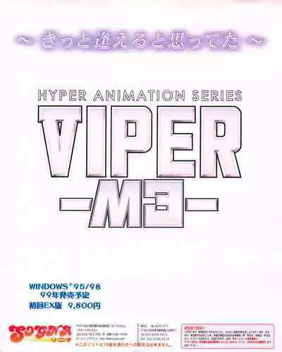 Tech Gian 027 (January 1999)