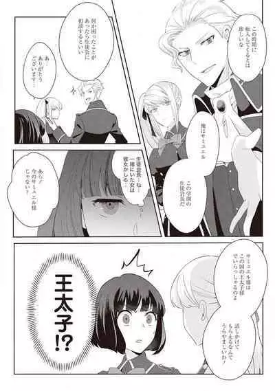 悪役令嬢に転生したけど、破局したはずのカタブツ王太子に溺愛されてます！？ 1-18