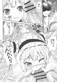 (C82) [Kubotaya (Kubota Chihiro)] Kobato Ryoujoku Butoukai -Uchi wa Rusuban ga Dekinai- (Boku wa Tomodachi ga Sukunai)