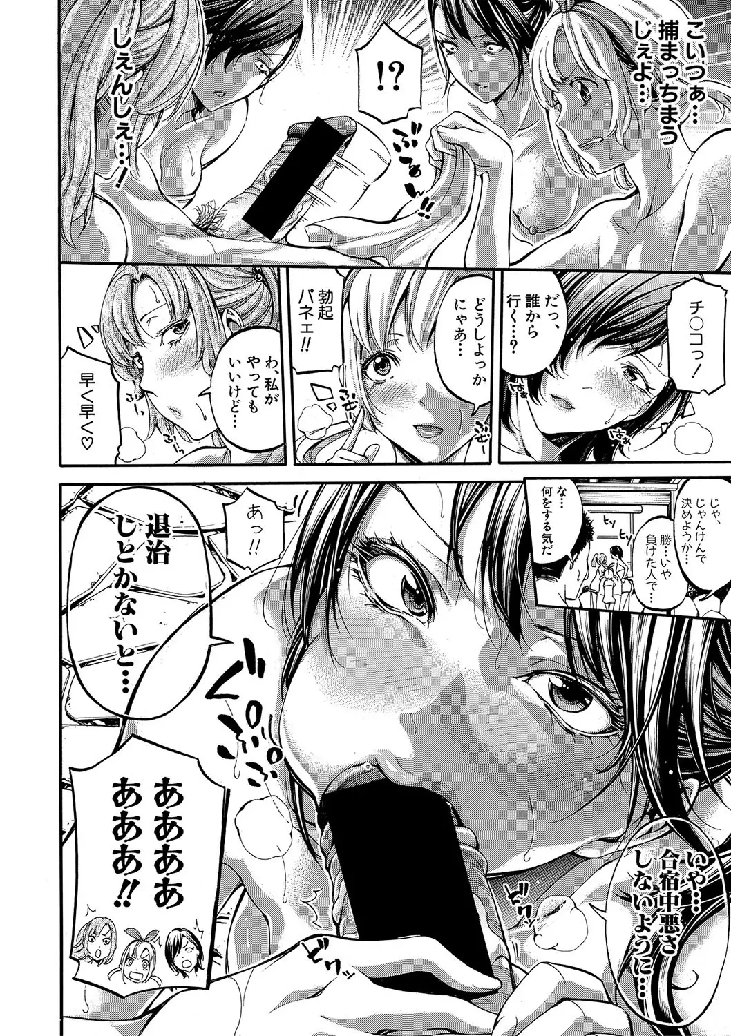 Asekkaki no Tenshi-tachi Ch. 1-6