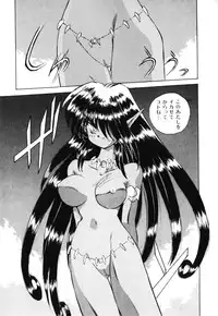 [HARIKEN HANNA] OCHAME na Princess TIAA