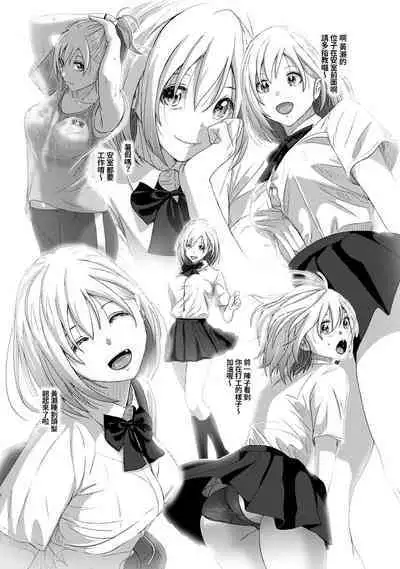 Itaiamai | 痛苦的甜蜜 Ch. 1-22