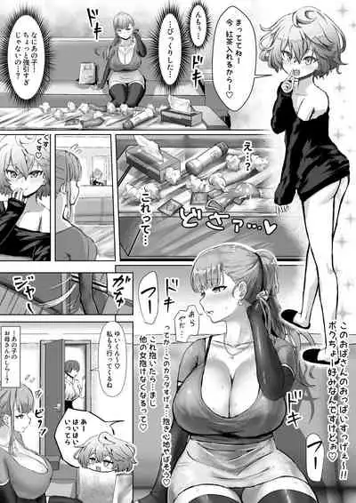 Tsuma ga Midareta Sugata o Boku wa Shiranai