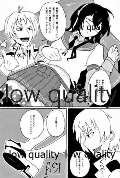 大淀短編集 アイミスユーソーバッド